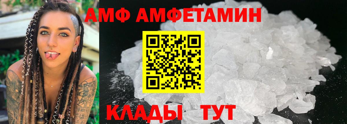 АМФ 97% Грозный