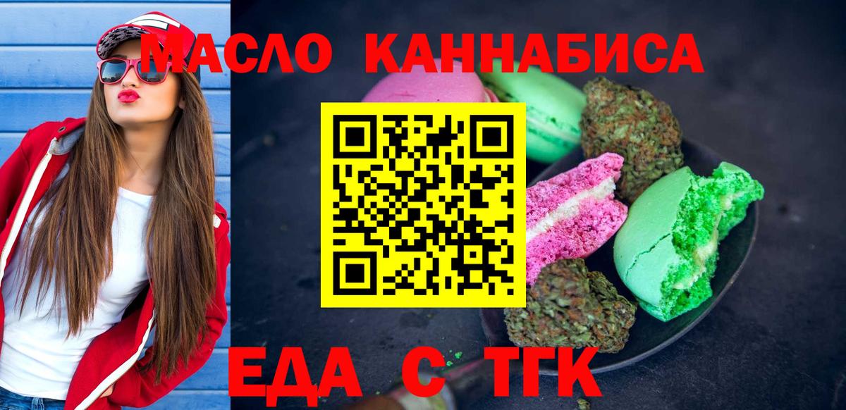 Грозный  Еда ТГК конопля  Вход с VPN 