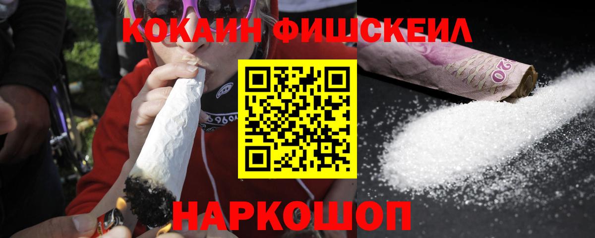 Кокаин 99% Грозный