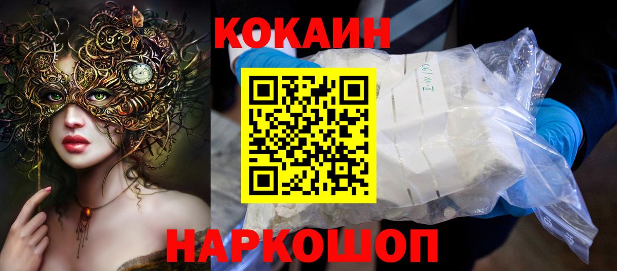 Кокаин 97%  COCAIN Боливия  Вход с VPN  COCAIN  Грозный 