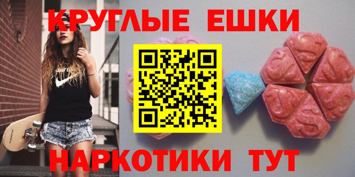ЭКСТАЗИ  ЭКСТАЗИ VHQ  Вход с VPN  мега вход  ЭКСТАЗИ таблы  Грозный 