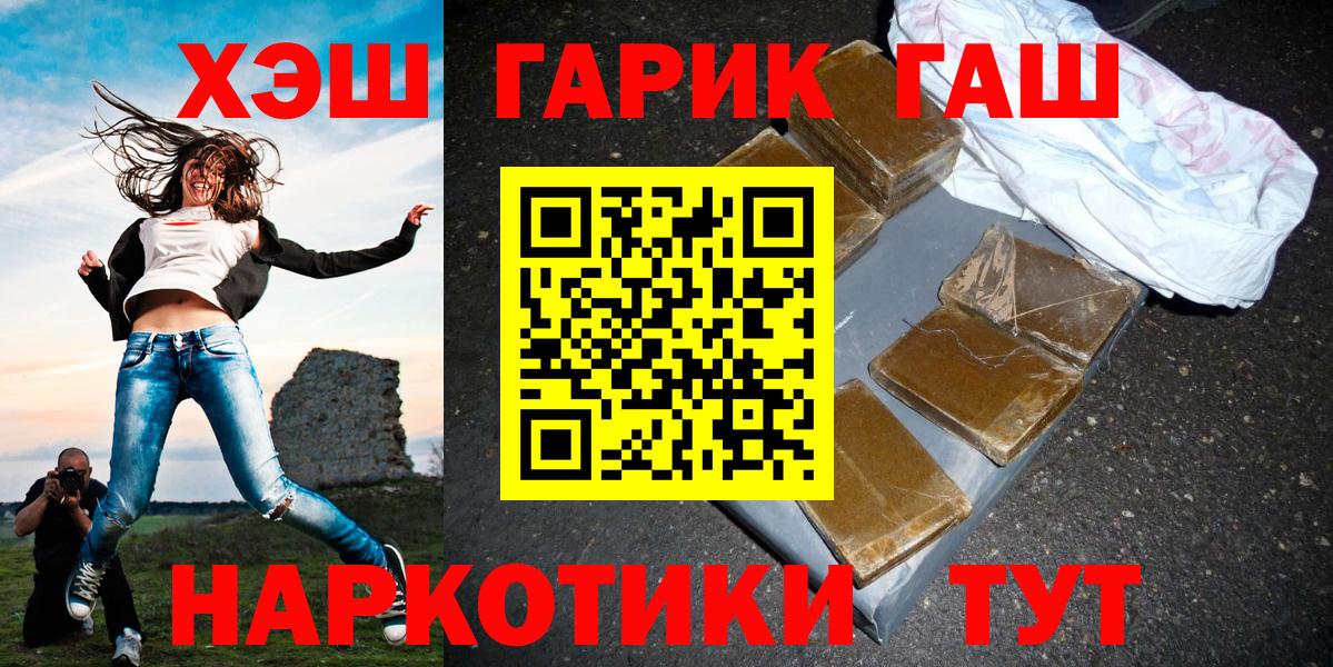 Грозный  ГАШ VHQ  Вход с VPN  ГАШ Cannabis 