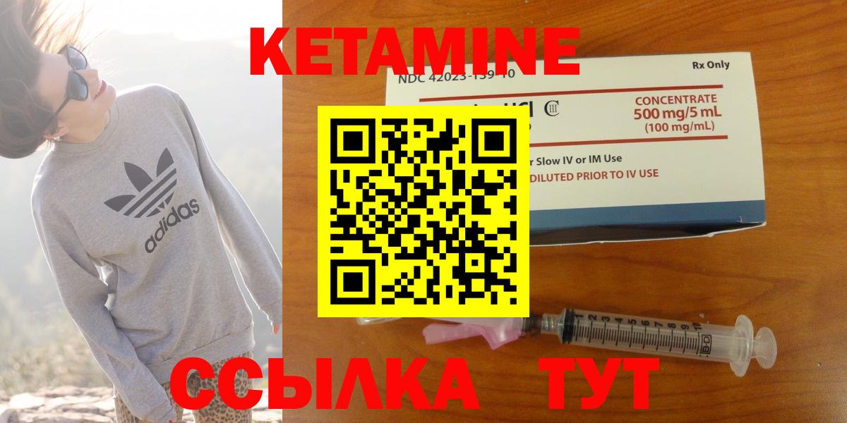 Грозный  КЕТАМИН VHQ  Вход с VPN 