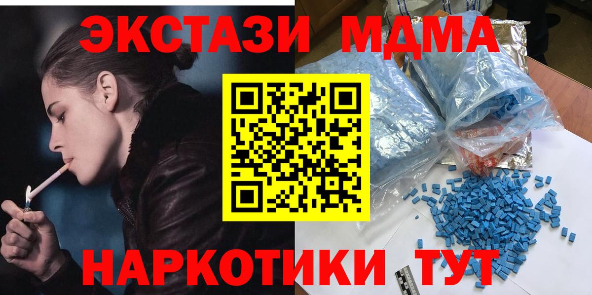МДМА Molly  МДМА  Грозный  МДМА VHQ  Вход с VPN 