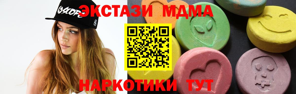 MDMA crystal Грозный