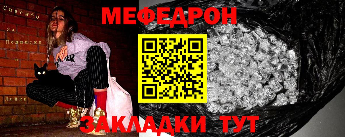 Меф мяу мяу мука Грозный