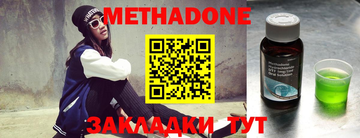 МЕТАДОН methadone  МЕТАДОН VHQ  Грозный  Вход с VPN 