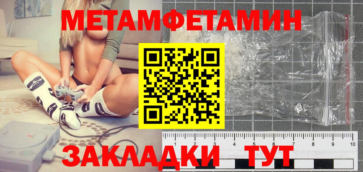 МЕТАМФЕТАМИН Декстрометамфетамин 99.9%  Первитин  Грозный  Вход с VPN 