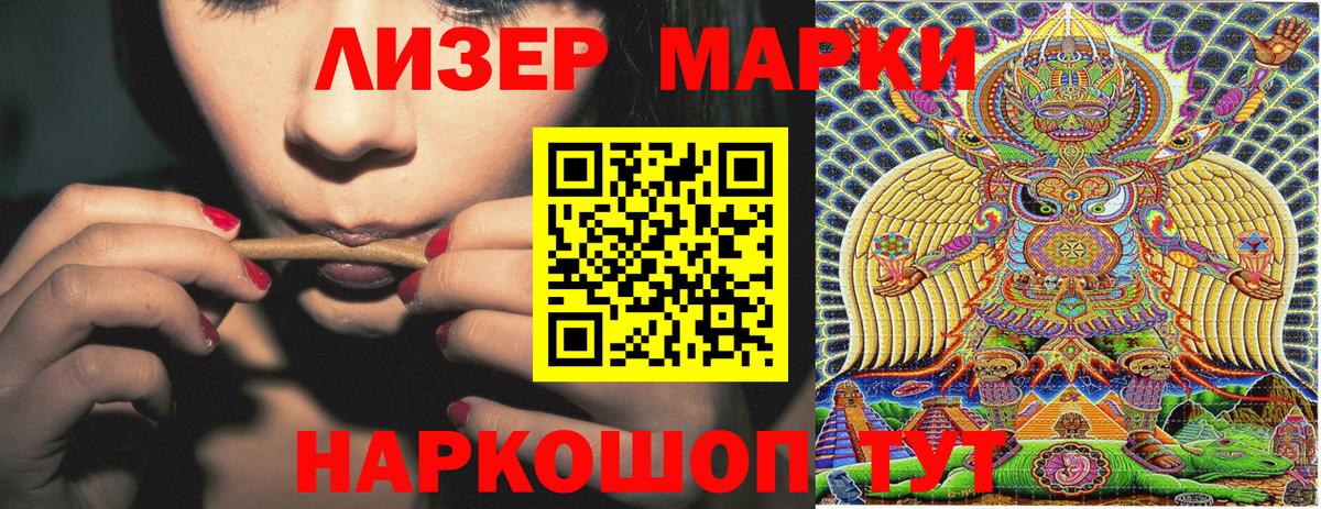 Грозный  Марки N-bome 1500мкг  Вход с VPN 