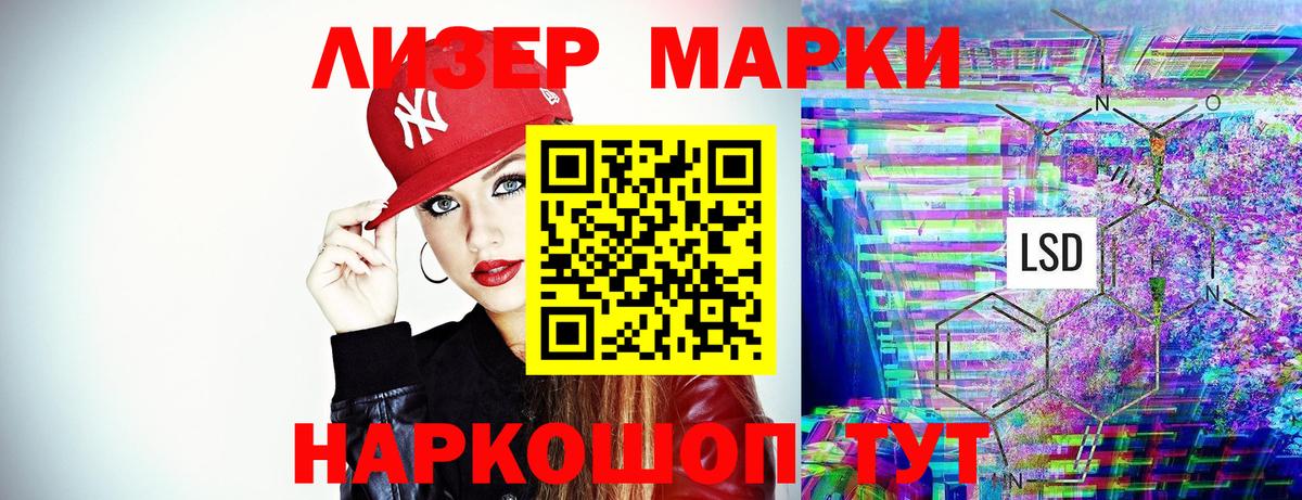 Марки NBOMe 1500мкг Грозный