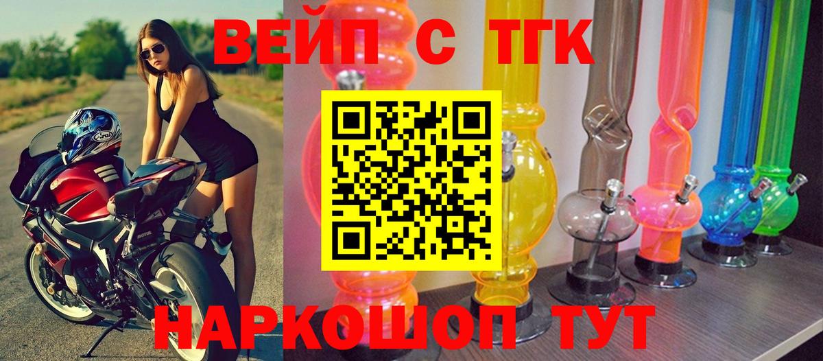 ТГК вейп  Вход с VPN  Грозный 